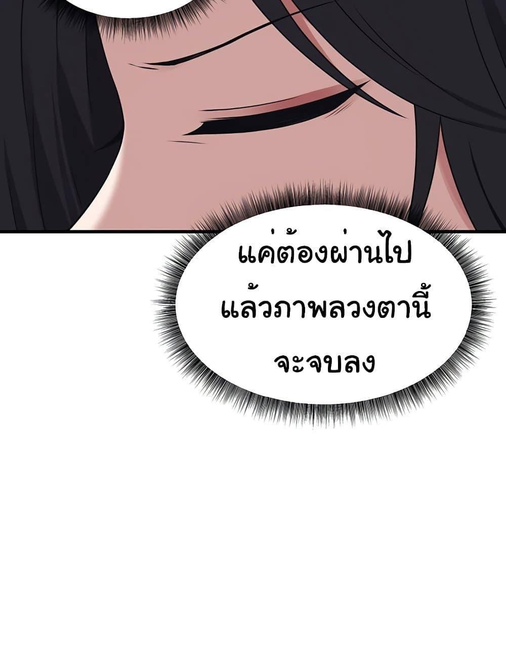 Elf Who Likes To Be Humiliated – Elf Who Likes To Be Humiliated – ตอนที่ 76 หน้า 57