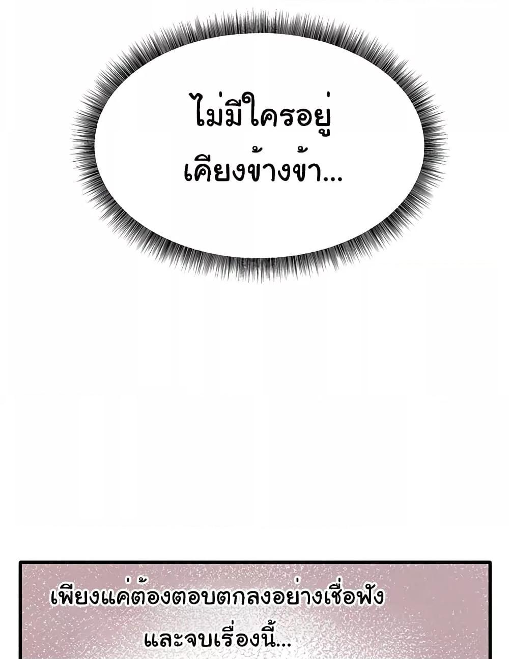 Elf Who Likes To Be Humiliated – Elf Who Likes To Be Humiliated – ตอนที่ 76 หน้า 58