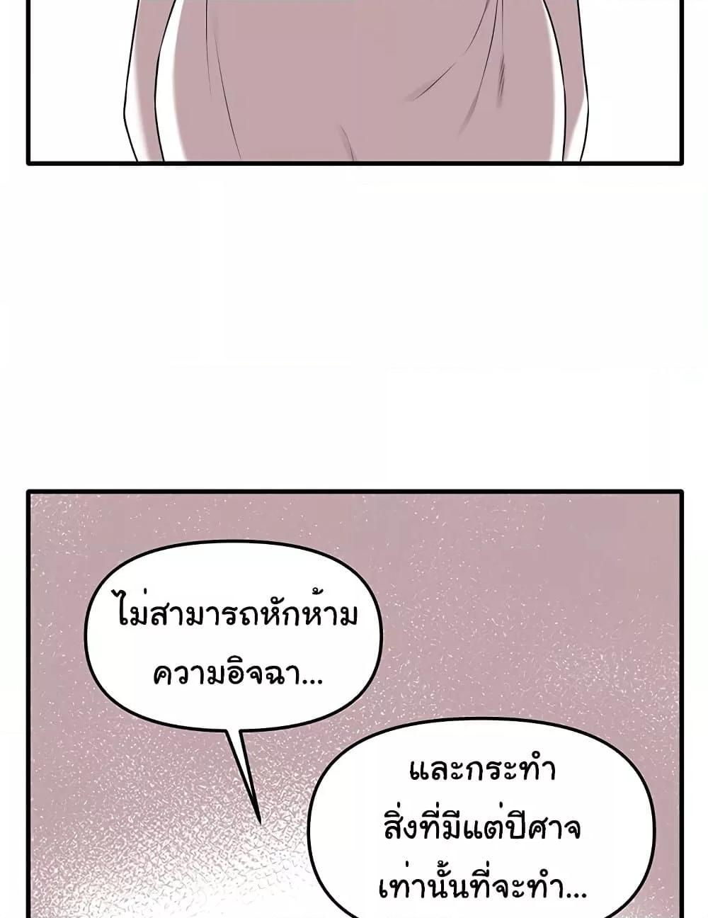 Elf Who Likes To Be Humiliated – Elf Who Likes To Be Humiliated – ตอนที่ 76 หน้า 60