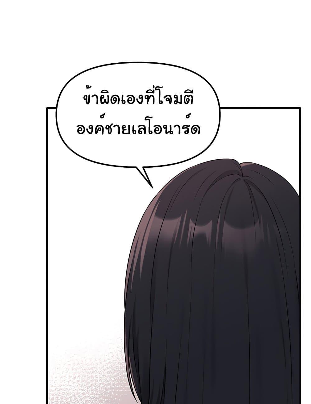 Elf Who Likes To Be Humiliated – Elf Who Likes To Be Humiliated – ตอนที่ 76 หน้า 63