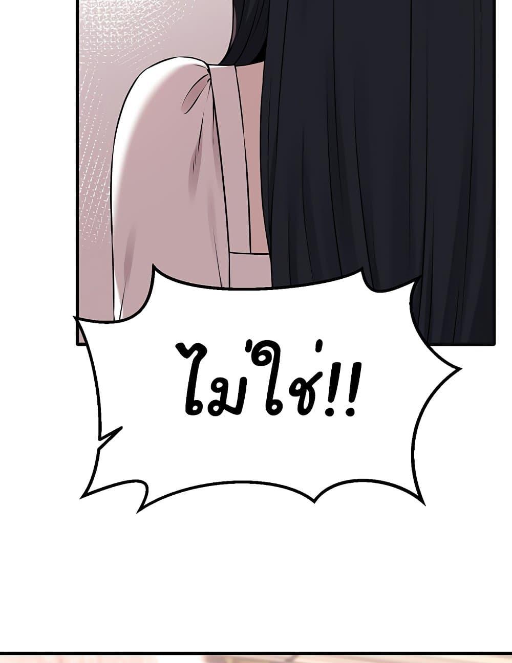 Elf Who Likes To Be Humiliated – Elf Who Likes To Be Humiliated – ตอนที่ 76 หน้า 64