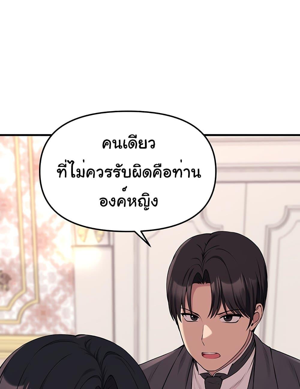 Elf Who Likes To Be Humiliated – Elf Who Likes To Be Humiliated – ตอนที่ 76 หน้า 66