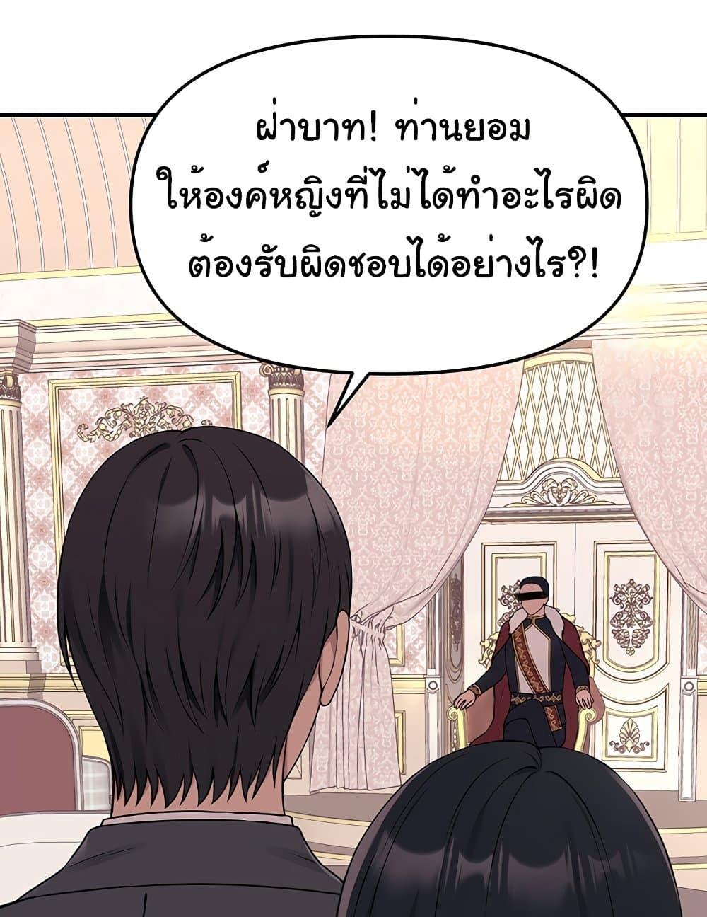 Elf Who Likes To Be Humiliated – Elf Who Likes To Be Humiliated – ตอนที่ 76 หน้า 68