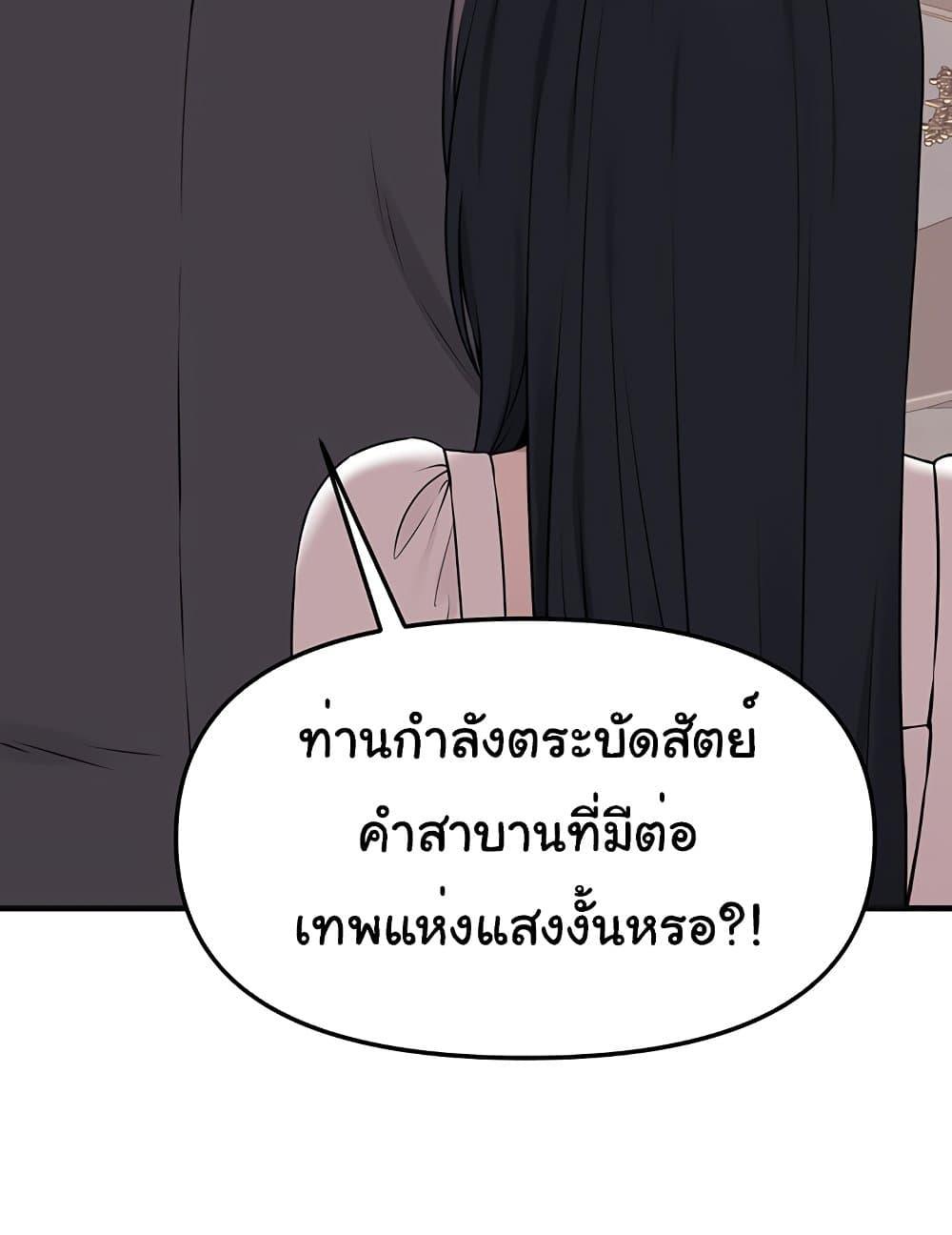Elf Who Likes To Be Humiliated – Elf Who Likes To Be Humiliated – ตอนที่ 76 หน้า 69
