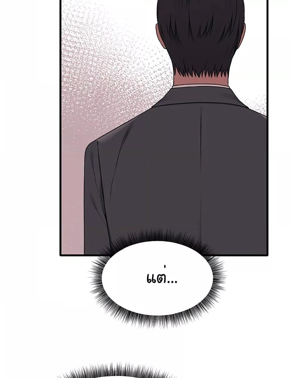 Elf Who Likes To Be Humiliated – Elf Who Likes To Be Humiliated – ตอนที่ 76 หน้า 72