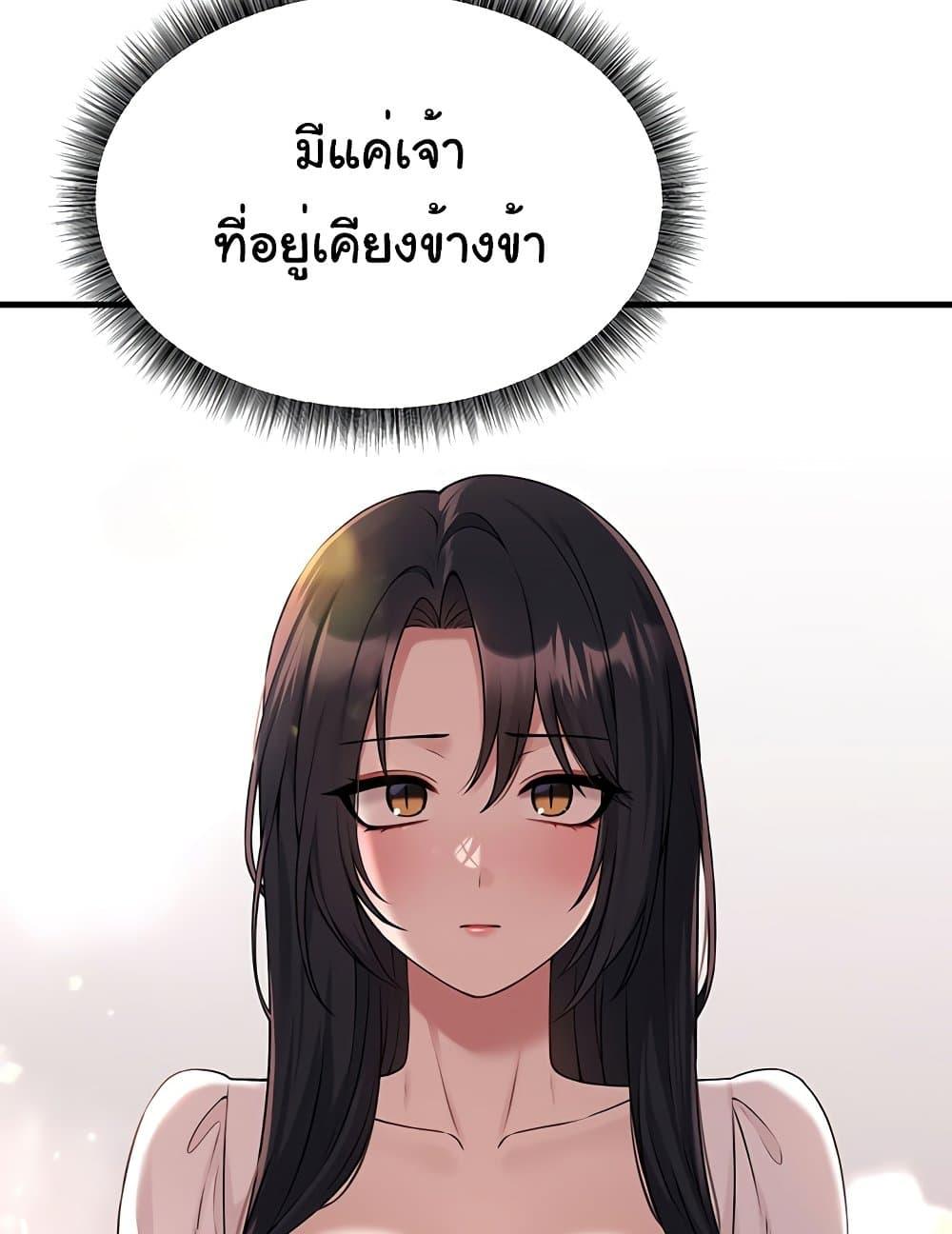 Elf Who Likes To Be Humiliated – Elf Who Likes To Be Humiliated – ตอนที่ 76 หน้า 73