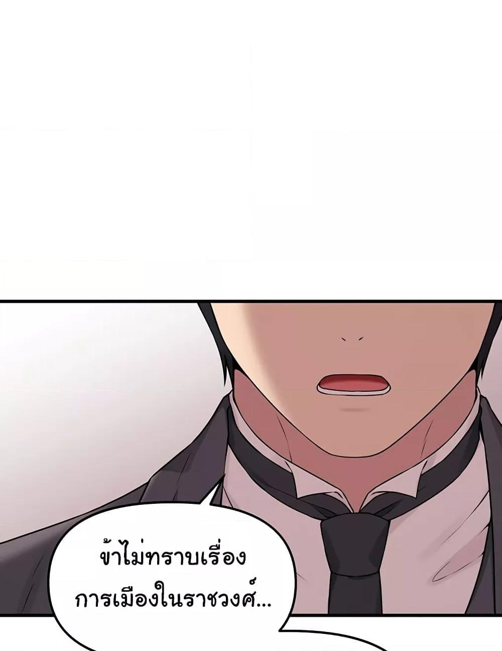 Elf Who Likes To Be Humiliated – Elf Who Likes To Be Humiliated – ตอนที่ 76 หน้า 75