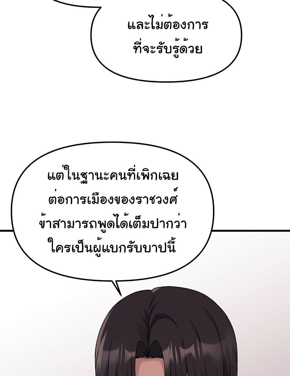 Elf Who Likes To Be Humiliated – Elf Who Likes To Be Humiliated – ตอนที่ 76 หน้า 76
