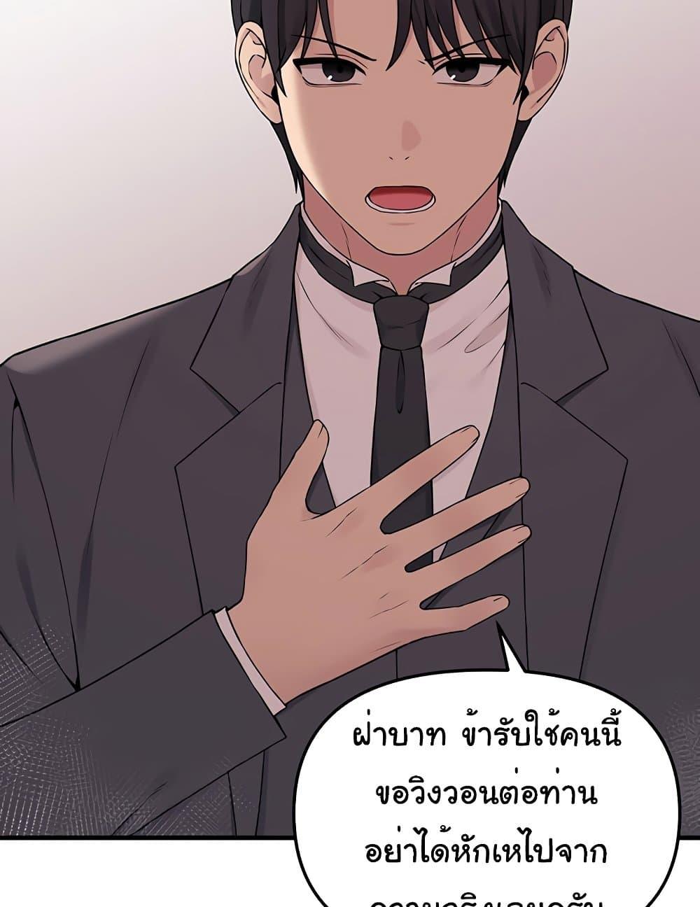 Elf Who Likes To Be Humiliated – Elf Who Likes To Be Humiliated – ตอนที่ 76 หน้า 77