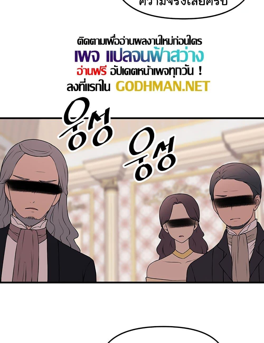 Elf Who Likes To Be Humiliated – Elf Who Likes To Be Humiliated – ตอนที่ 76 หน้า 78