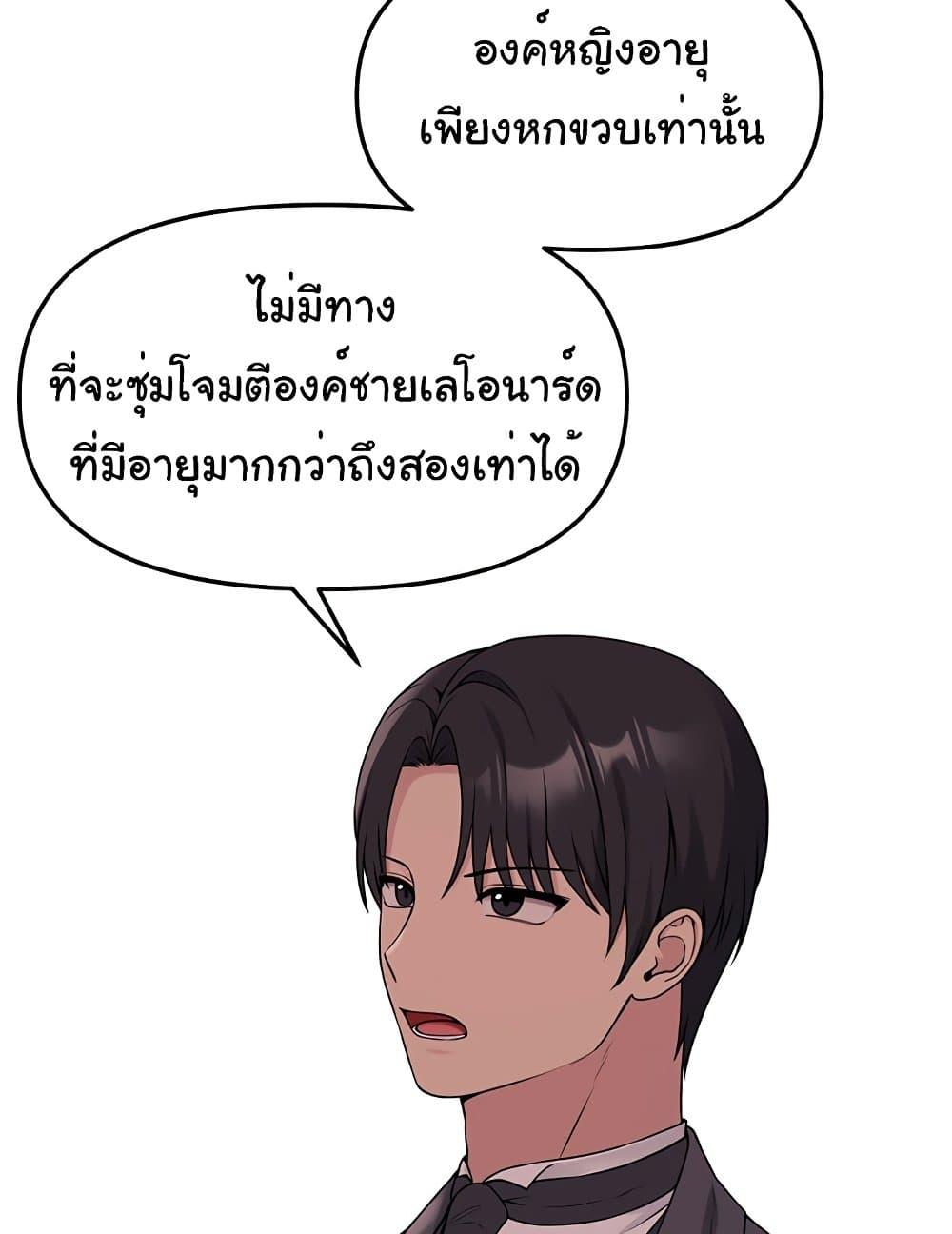 Elf Who Likes To Be Humiliated – Elf Who Likes To Be Humiliated – ตอนที่ 76 หน้า 79