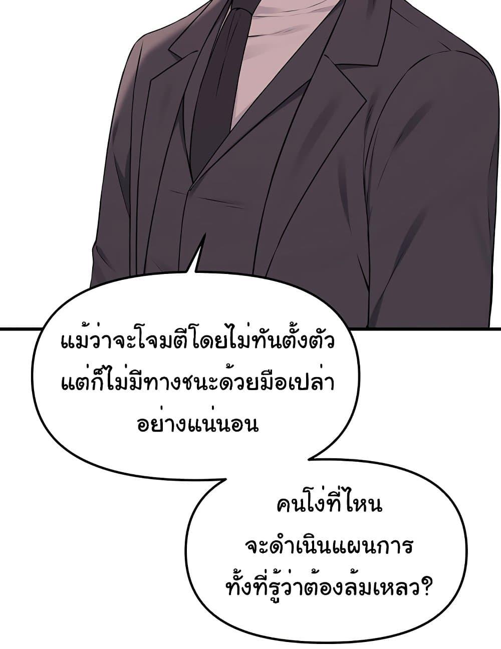 Elf Who Likes To Be Humiliated – Elf Who Likes To Be Humiliated – ตอนที่ 76 หน้า 80