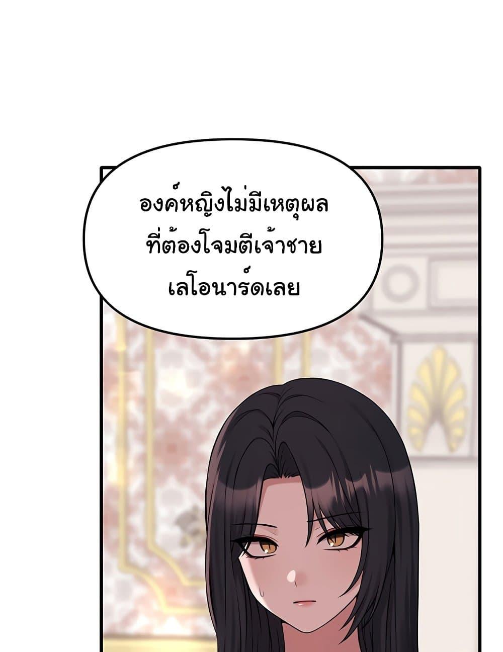 Elf Who Likes To Be Humiliated – Elf Who Likes To Be Humiliated – ตอนที่ 76 หน้า 81