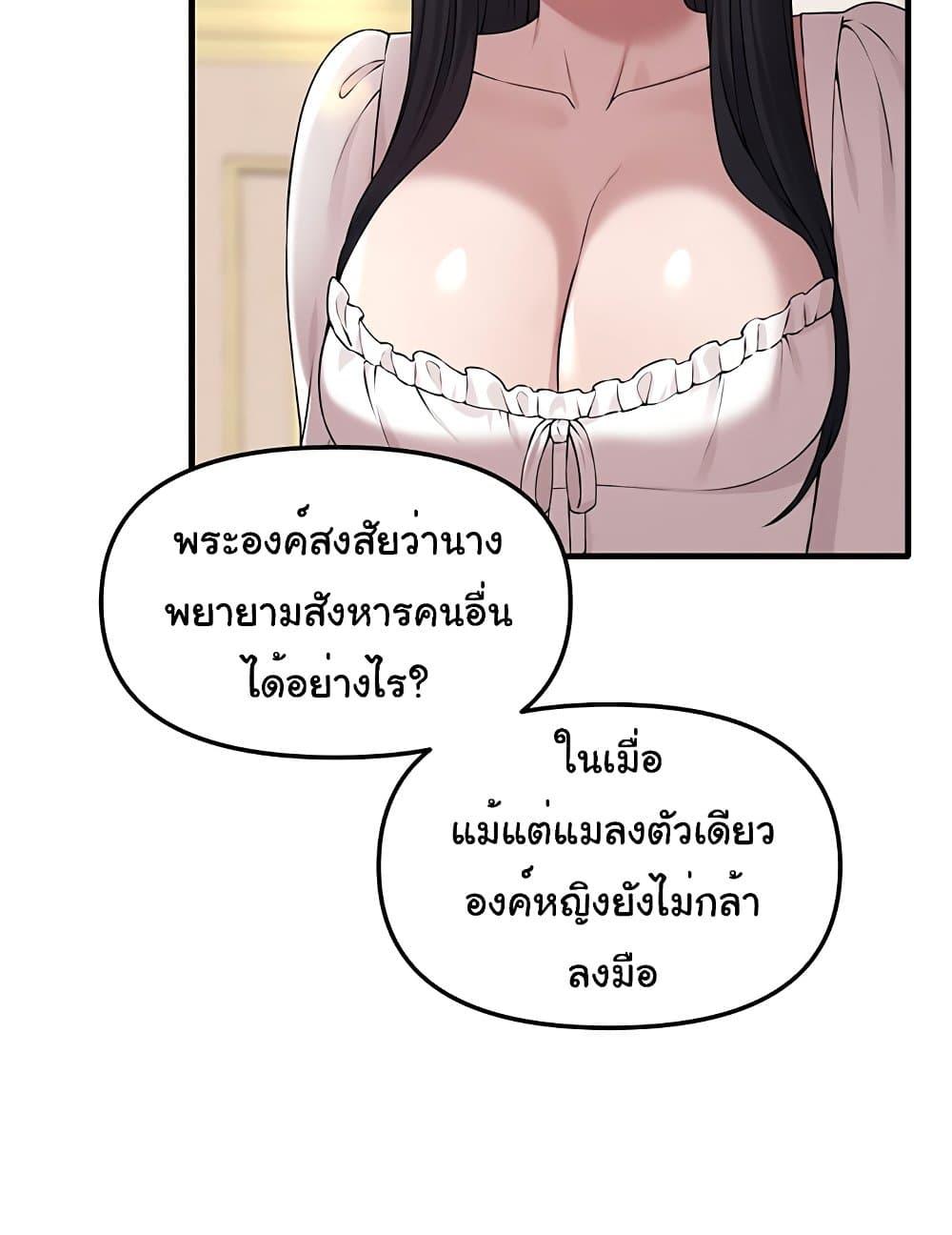 Elf Who Likes To Be Humiliated – Elf Who Likes To Be Humiliated – ตอนที่ 76 หน้า 82