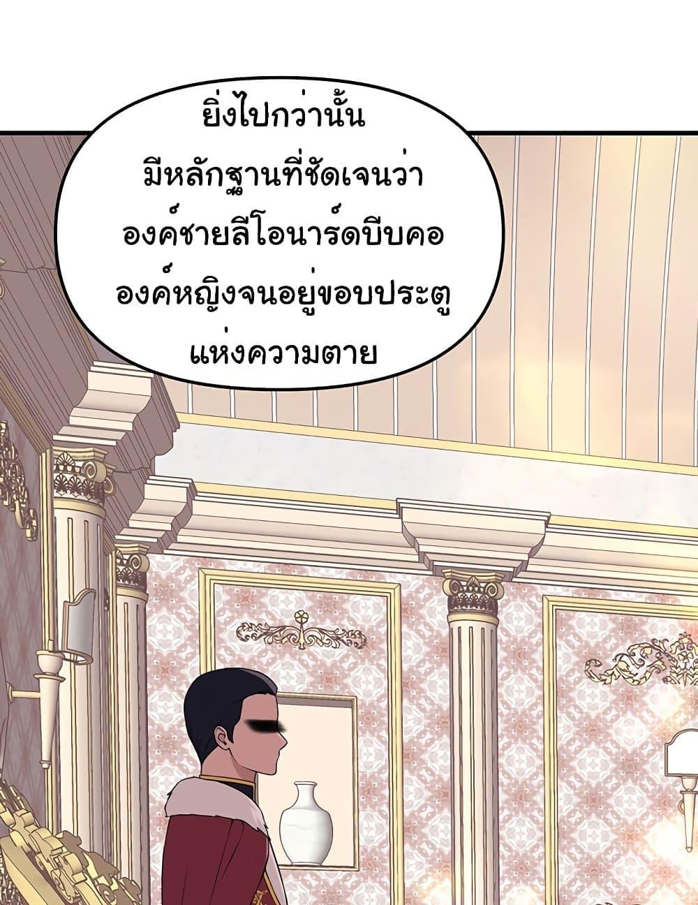 Elf Who Likes To Be Humiliated – Elf Who Likes To Be Humiliated – ตอนที่ 76 หน้า 83