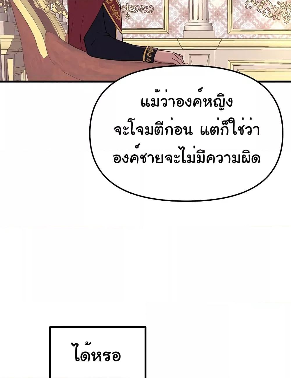 Elf Who Likes To Be Humiliated – Elf Who Likes To Be Humiliated – ตอนที่ 76 หน้า 84
