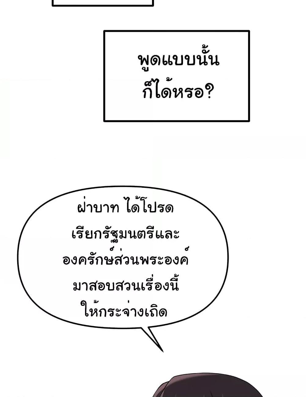 Elf Who Likes To Be Humiliated – Elf Who Likes To Be Humiliated – ตอนที่ 76 หน้า 85