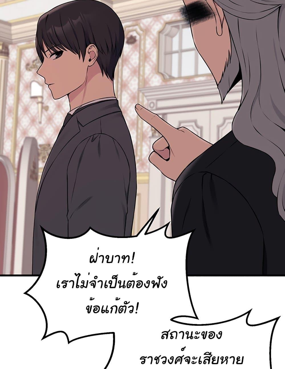 Elf Who Likes To Be Humiliated – Elf Who Likes To Be Humiliated – ตอนที่ 76 หน้า 88