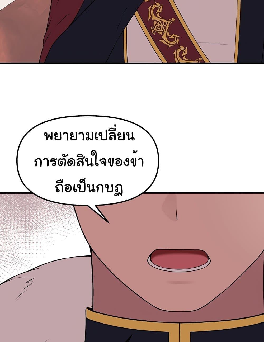Elf Who Likes To Be Humiliated – Elf Who Likes To Be Humiliated – ตอนที่ 76 หน้า 90