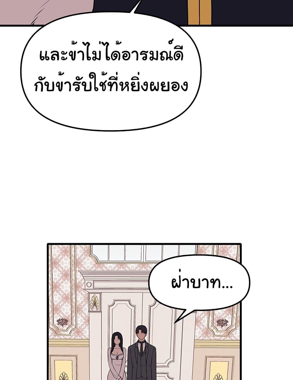 Elf Who Likes To Be Humiliated – Elf Who Likes To Be Humiliated – ตอนที่ 76 หน้า 91