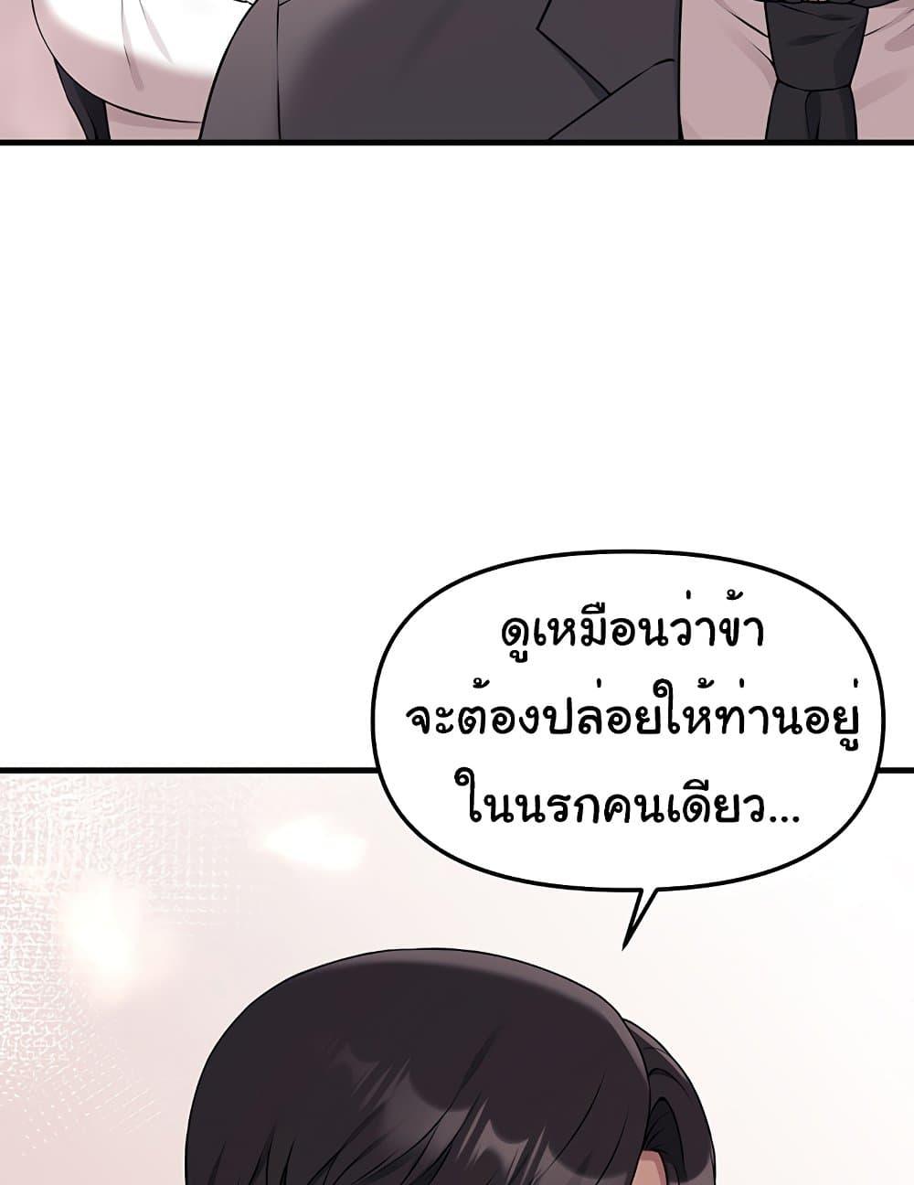 Elf Who Likes To Be Humiliated – Elf Who Likes To Be Humiliated – ตอนที่ 76 หน้า 96