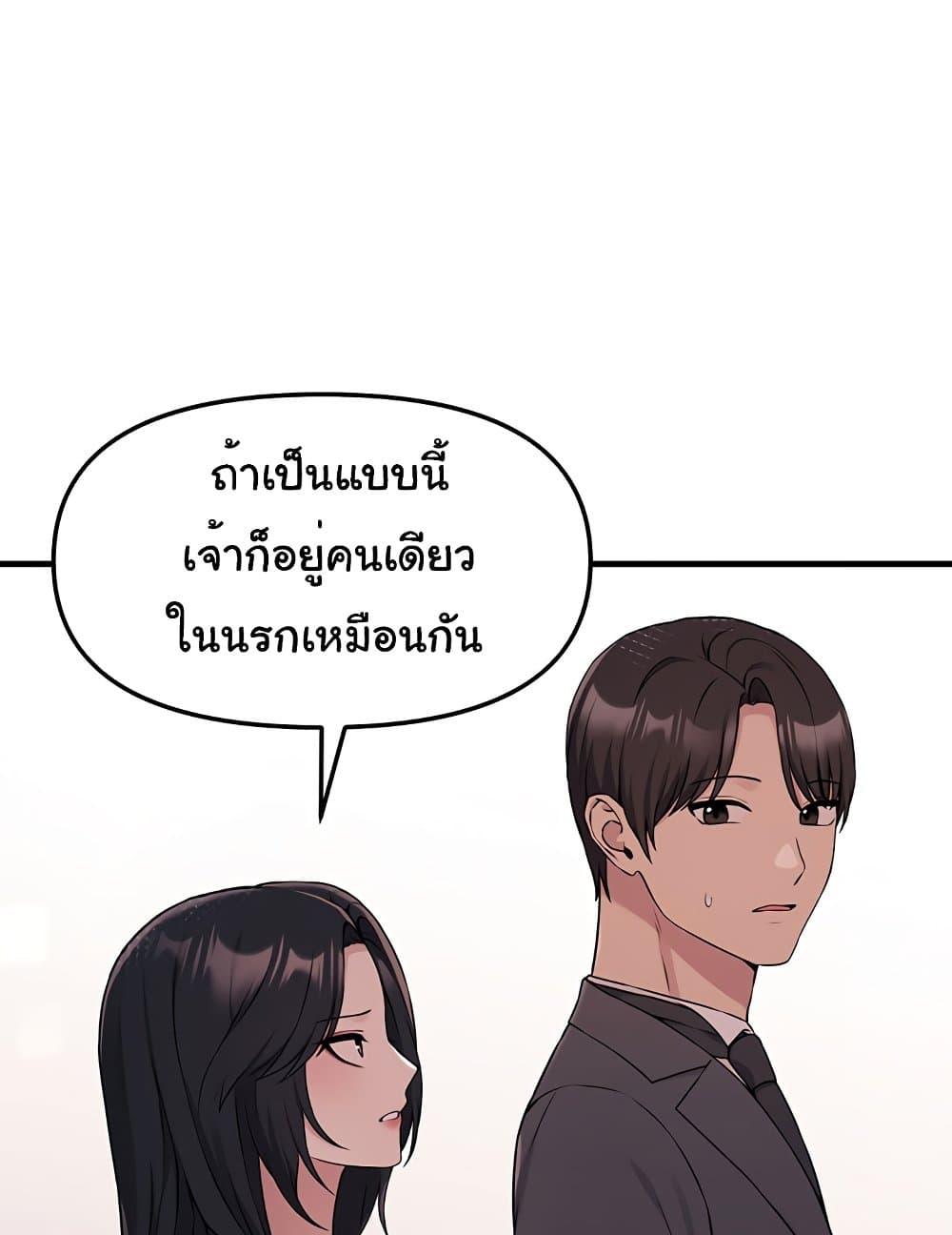 Elf Who Likes To Be Humiliated – Elf Who Likes To Be Humiliated – ตอนที่ 76 หน้า 101