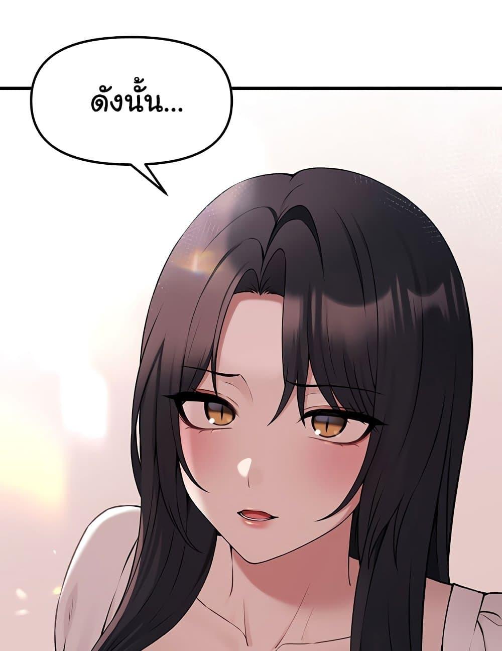 Elf Who Likes To Be Humiliated – Elf Who Likes To Be Humiliated – ตอนที่ 76 หน้า 103