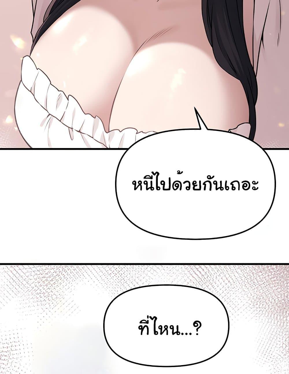 Elf Who Likes To Be Humiliated – Elf Who Likes To Be Humiliated – ตอนที่ 76 หน้า 104