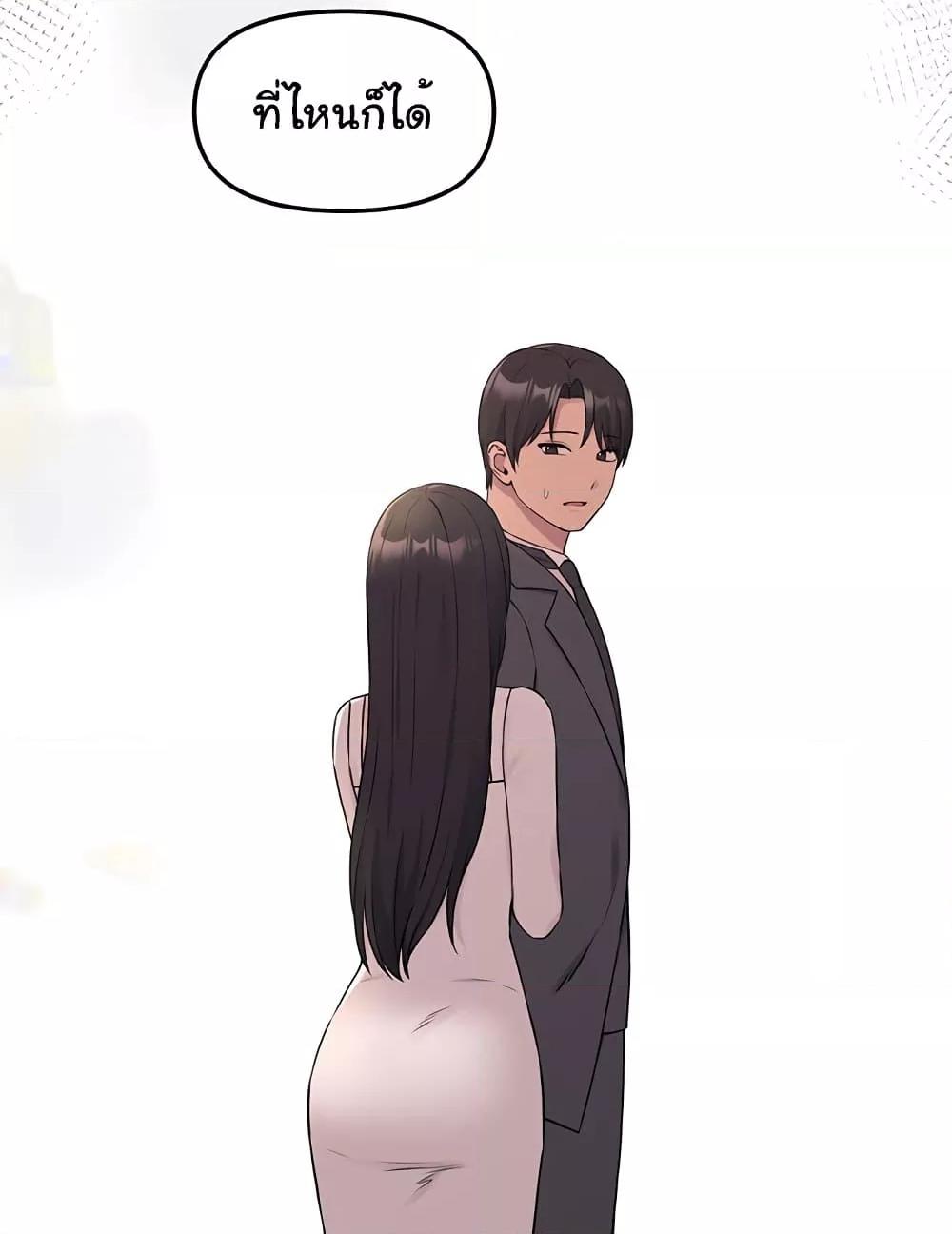 Elf Who Likes To Be Humiliated – Elf Who Likes To Be Humiliated – ตอนที่ 76 หน้า 105