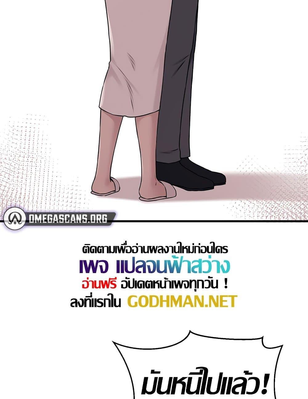 Elf Who Likes To Be Humiliated – Elf Who Likes To Be Humiliated – ตอนที่ 76 หน้า 106