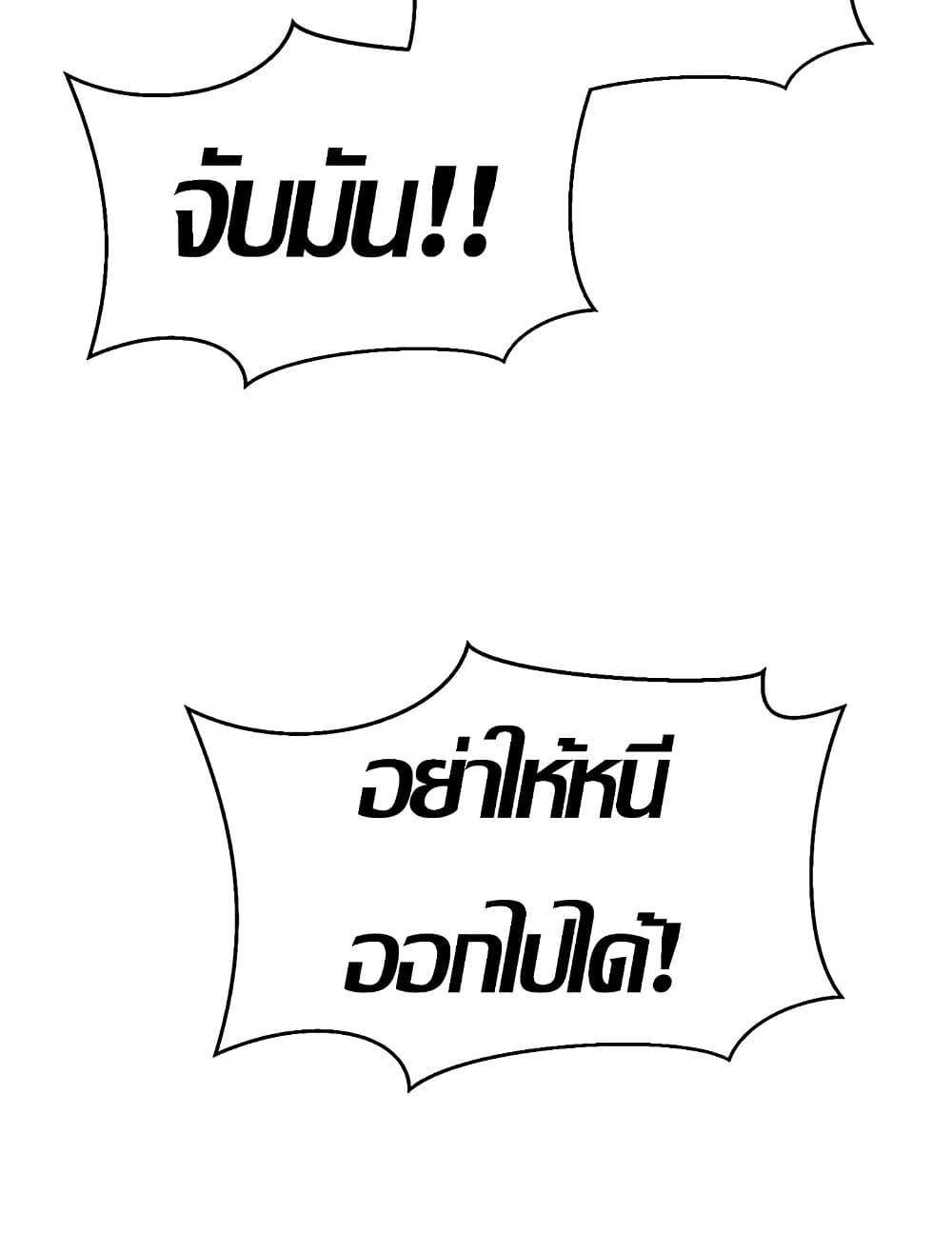 Elf Who Likes To Be Humiliated – Elf Who Likes To Be Humiliated – ตอนที่ 76 หน้า 107