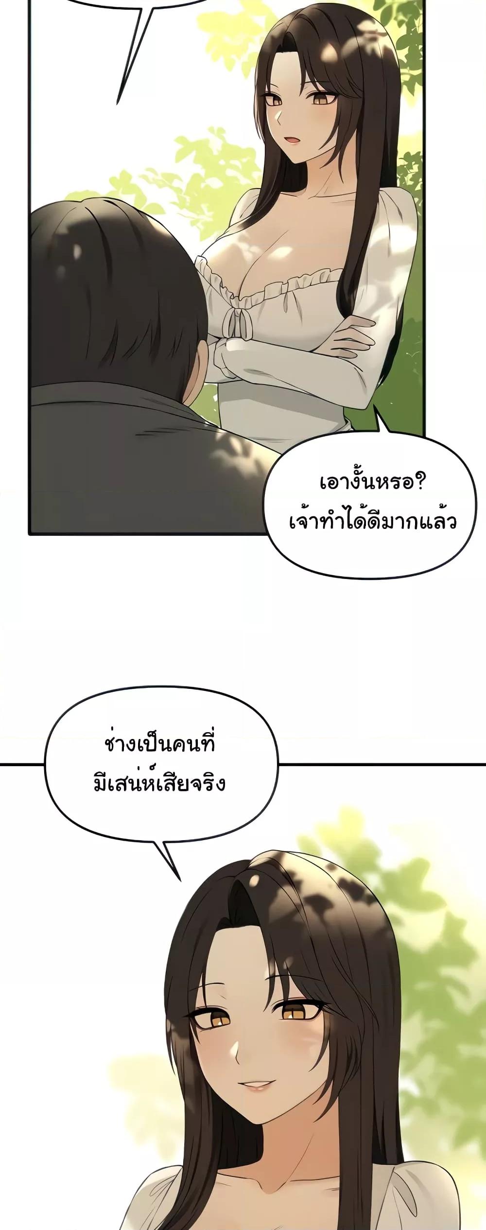 Elf Who Likes To Be Humiliated – Elf Who Likes To Be Humiliated – ตอนที่ 77 หน้า 2