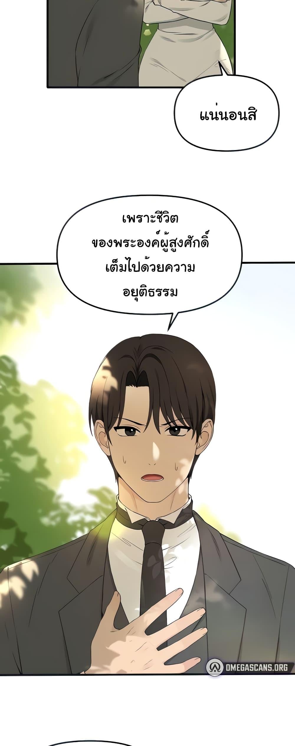 Elf Who Likes To Be Humiliated – Elf Who Likes To Be Humiliated – ตอนที่ 77 หน้า 4
