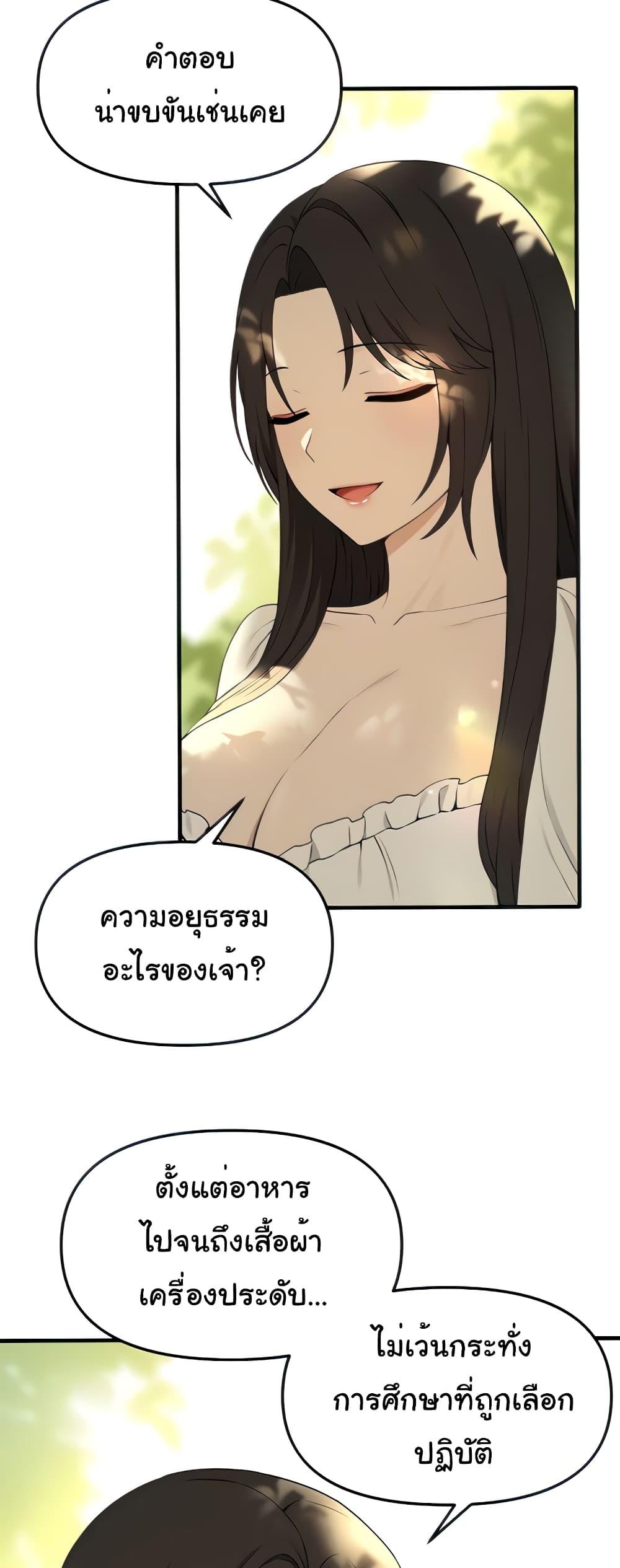 Elf Who Likes To Be Humiliated – Elf Who Likes To Be Humiliated – ตอนที่ 77 หน้า 5