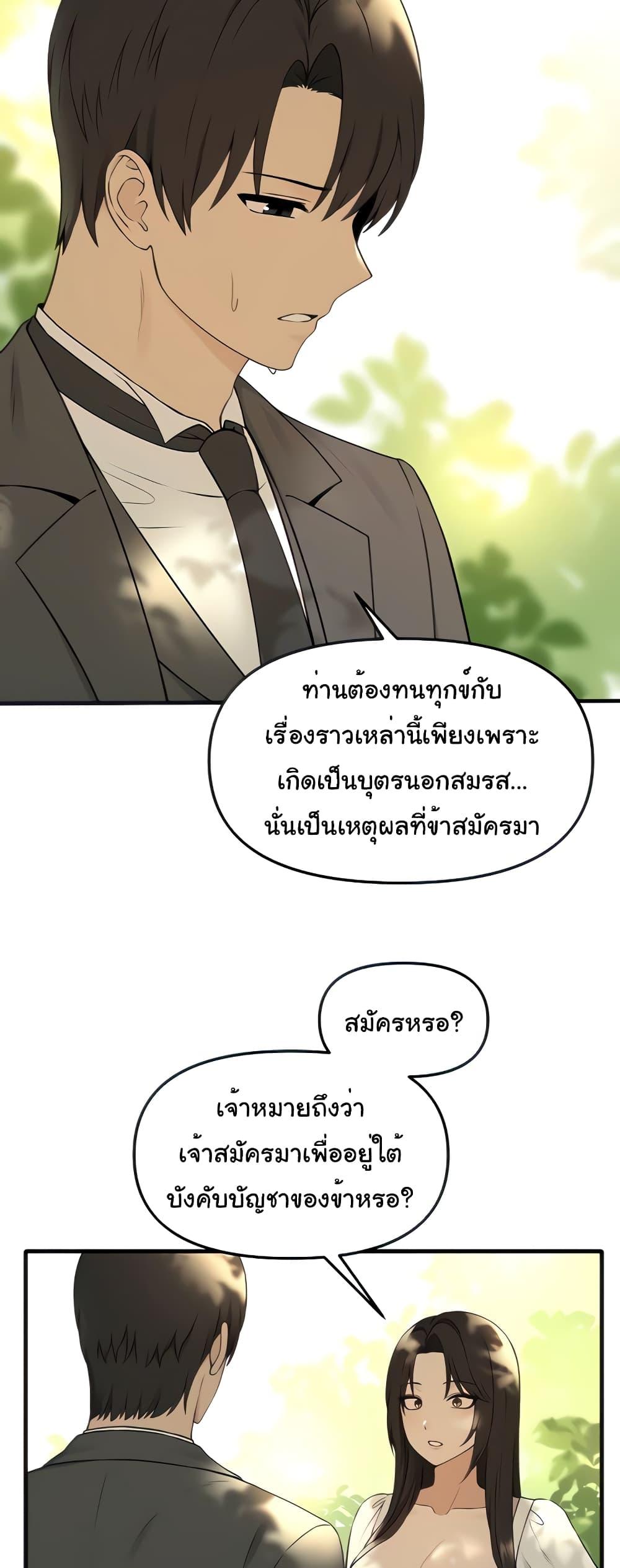 Elf Who Likes To Be Humiliated – Elf Who Likes To Be Humiliated – ตอนที่ 77 หน้า 6