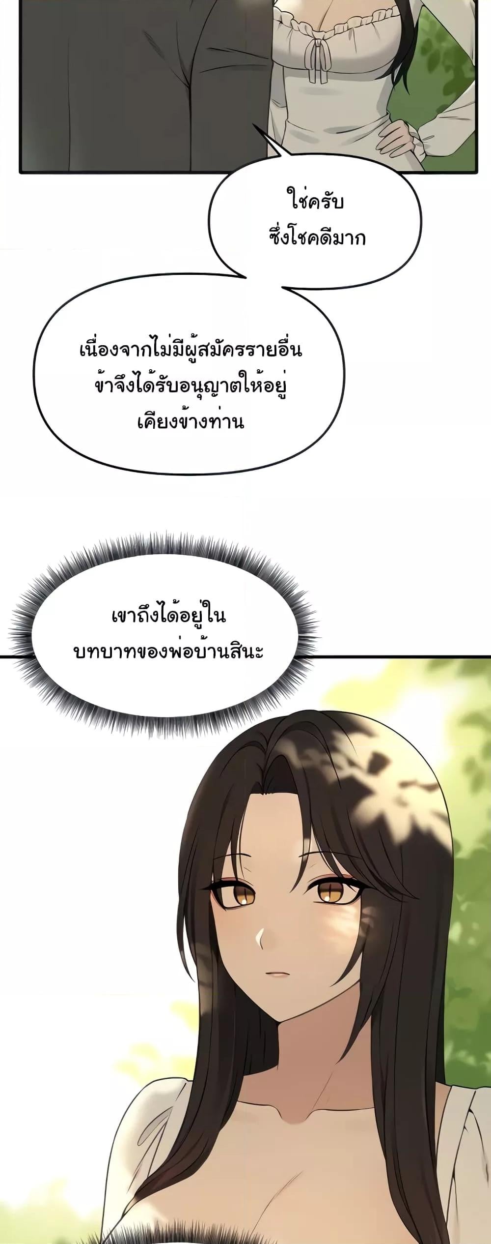 Elf Who Likes To Be Humiliated – Elf Who Likes To Be Humiliated – ตอนที่ 77 หน้า 7