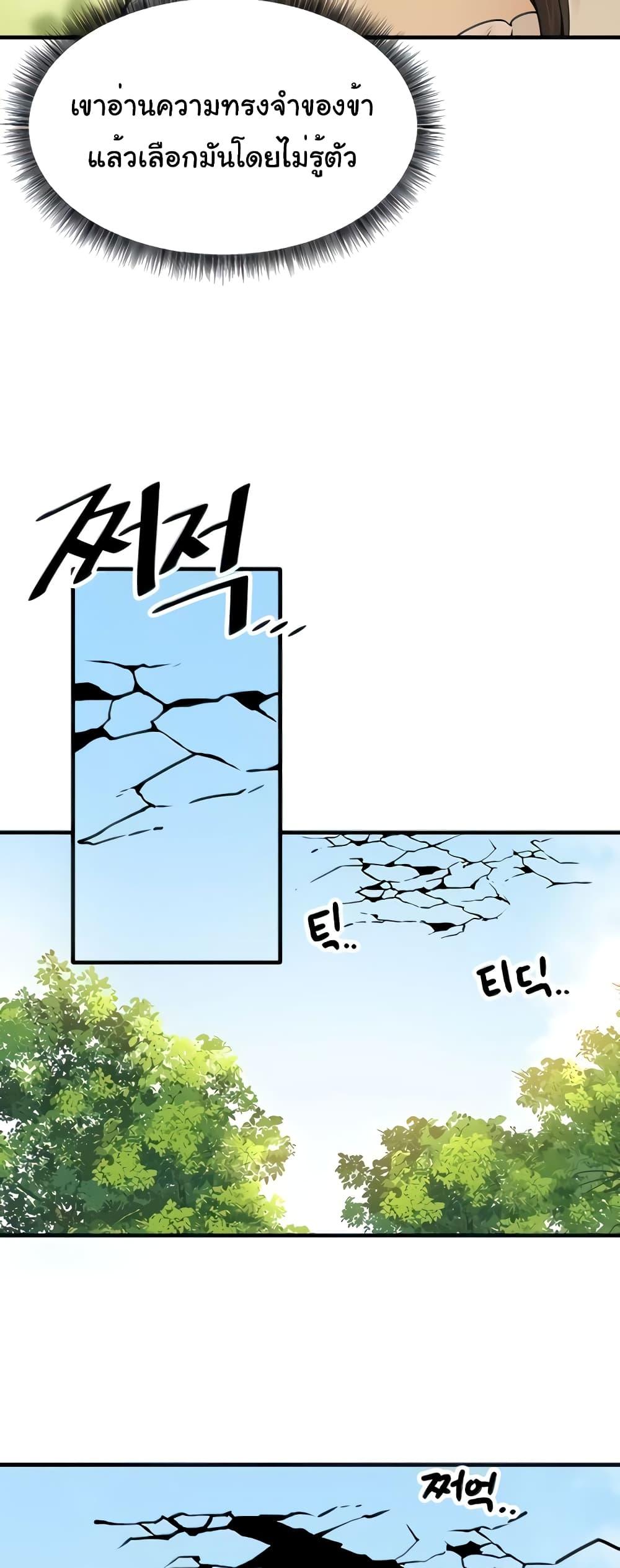 Elf Who Likes To Be Humiliated – Elf Who Likes To Be Humiliated – ตอนที่ 77 หน้า 8