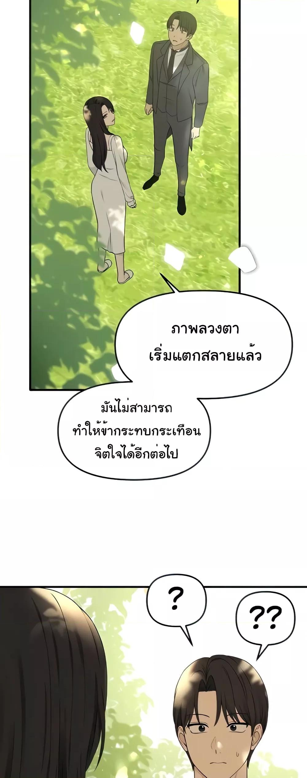 Elf Who Likes To Be Humiliated – Elf Who Likes To Be Humiliated – ตอนที่ 77 หน้า 10