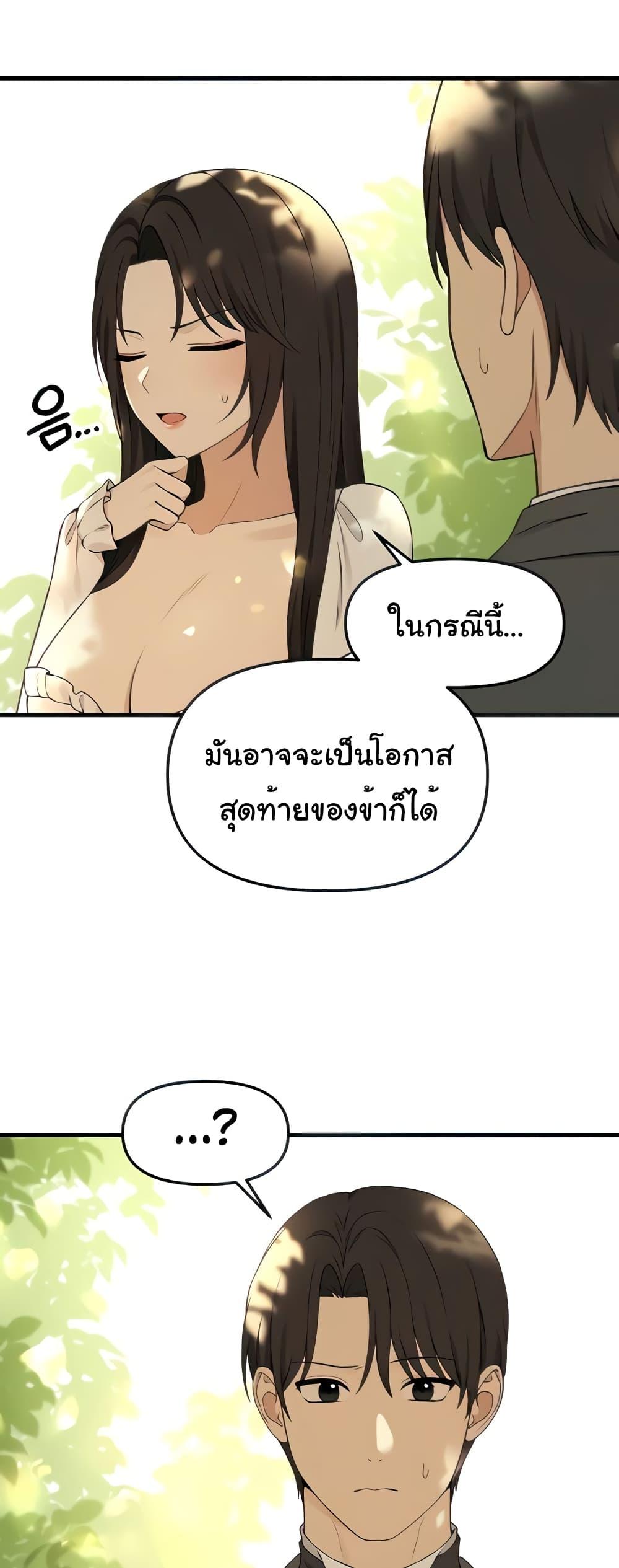 Elf Who Likes To Be Humiliated – Elf Who Likes To Be Humiliated – ตอนที่ 77 หน้า 12
