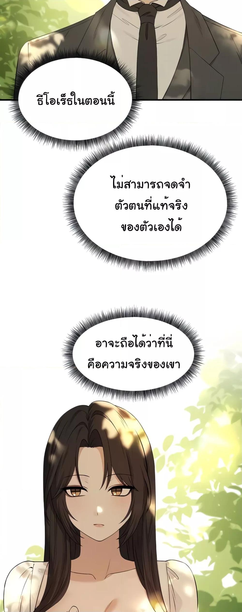 Elf Who Likes To Be Humiliated – Elf Who Likes To Be Humiliated – ตอนที่ 77 หน้า 13