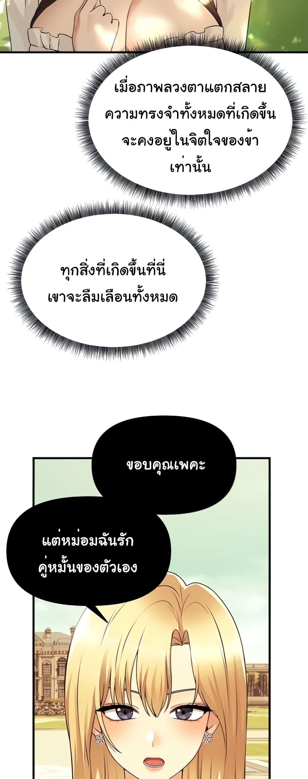 Elf Who Likes To Be Humiliated – Elf Who Likes To Be Humiliated – ตอนที่ 77 หน้า 14
