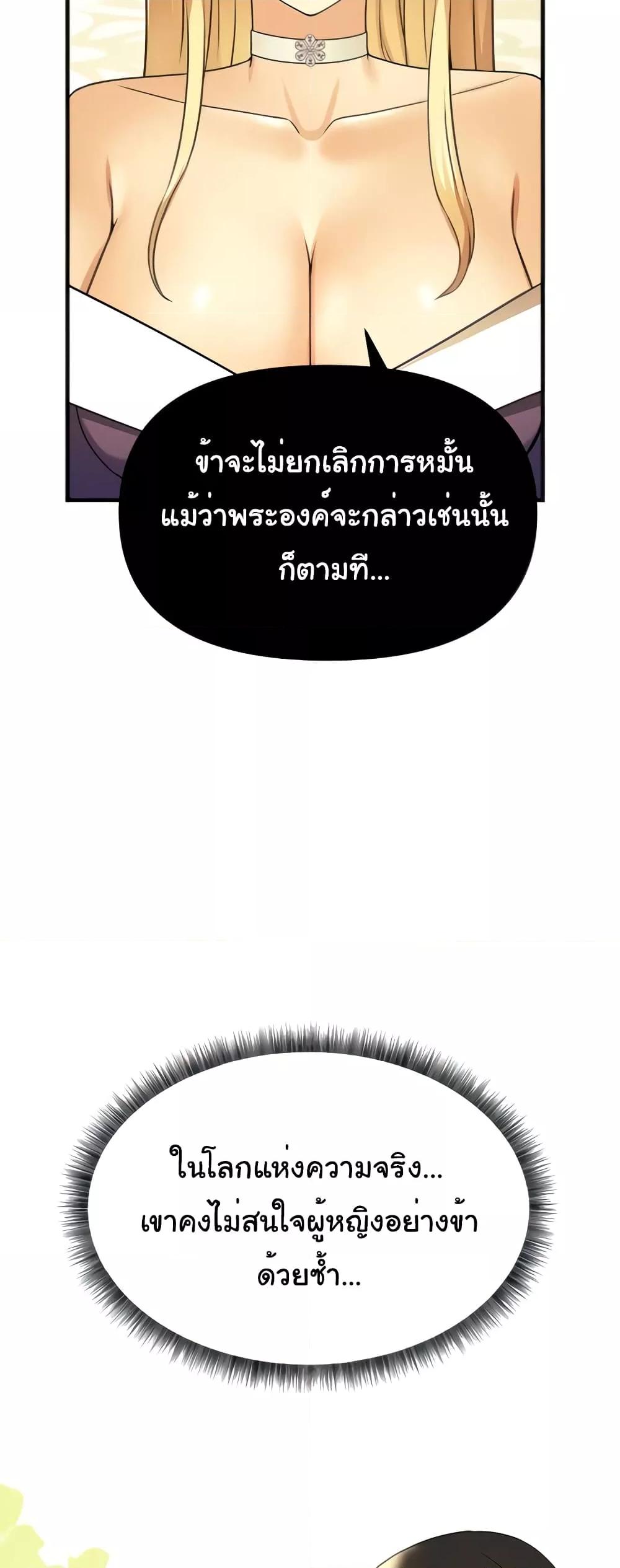 Elf Who Likes To Be Humiliated – Elf Who Likes To Be Humiliated – ตอนที่ 77 หน้า 15