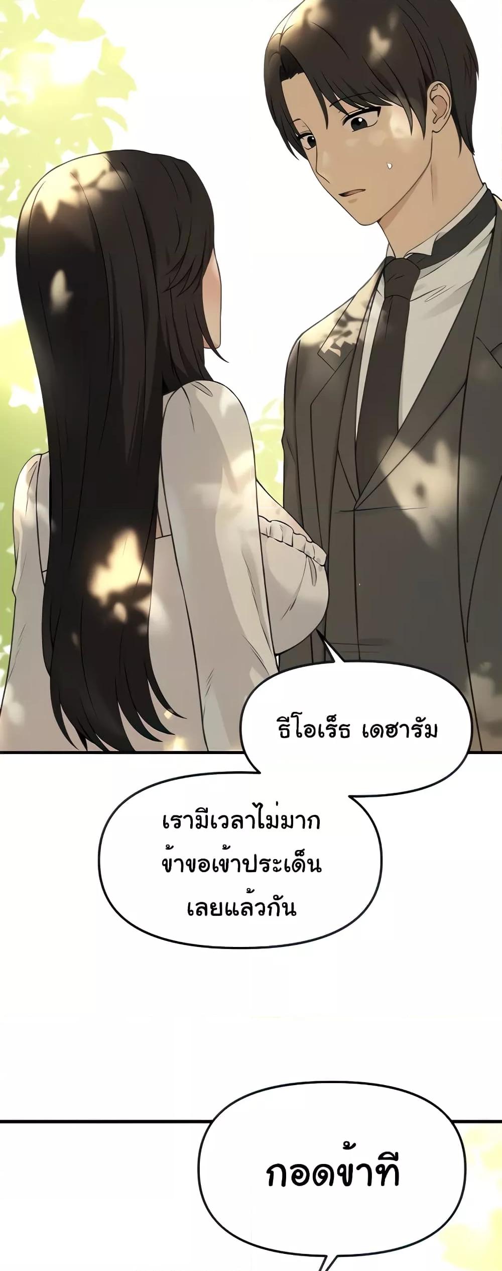 Elf Who Likes To Be Humiliated – Elf Who Likes To Be Humiliated – ตอนที่ 77 หน้า 16