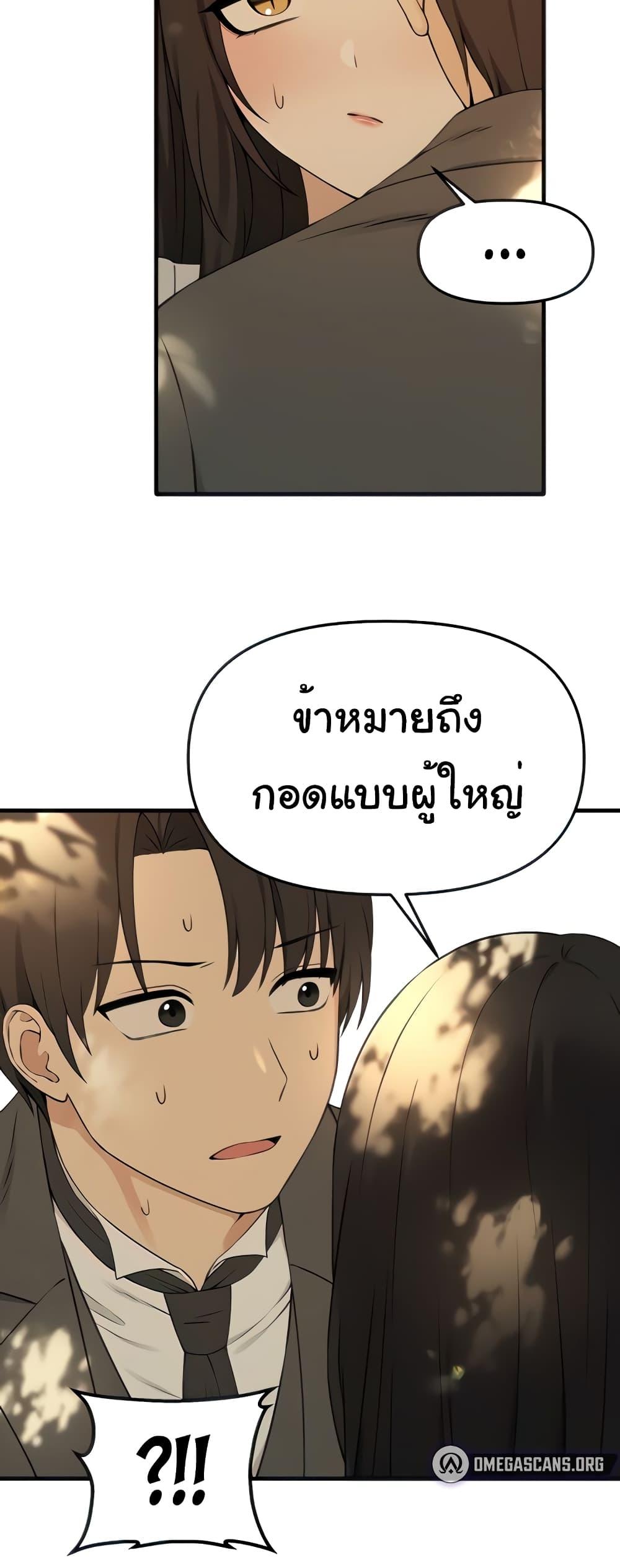 Elf Who Likes To Be Humiliated – Elf Who Likes To Be Humiliated – ตอนที่ 77 หน้า 19