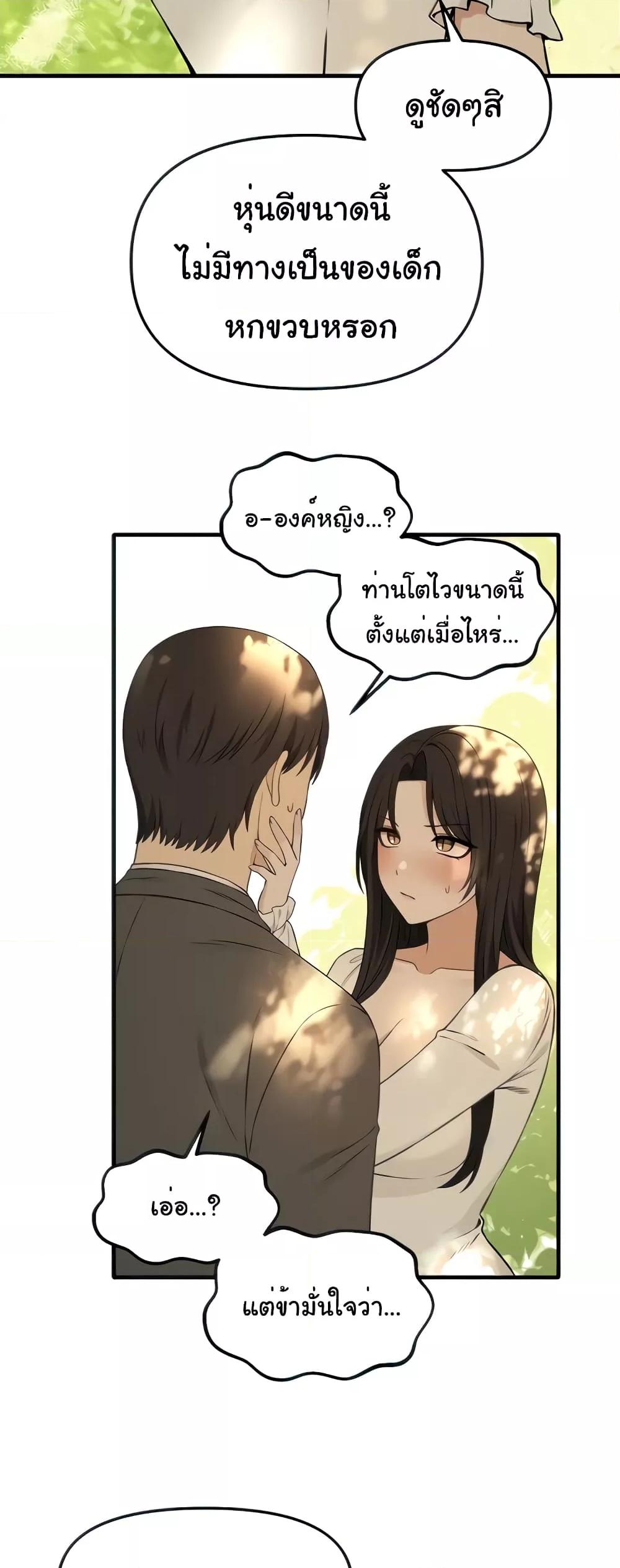 Elf Who Likes To Be Humiliated – Elf Who Likes To Be Humiliated – ตอนที่ 77 หน้า 22