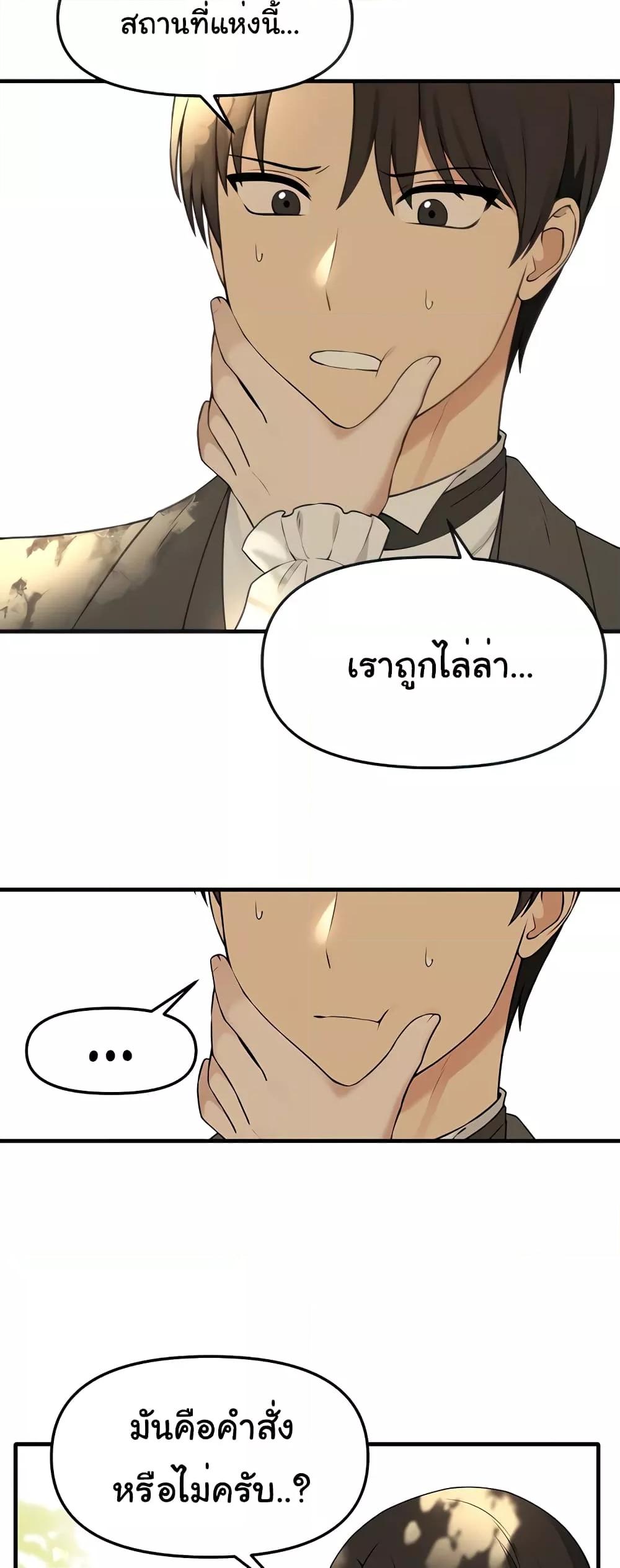 Elf Who Likes To Be Humiliated – Elf Who Likes To Be Humiliated – ตอนที่ 77 หน้า 23