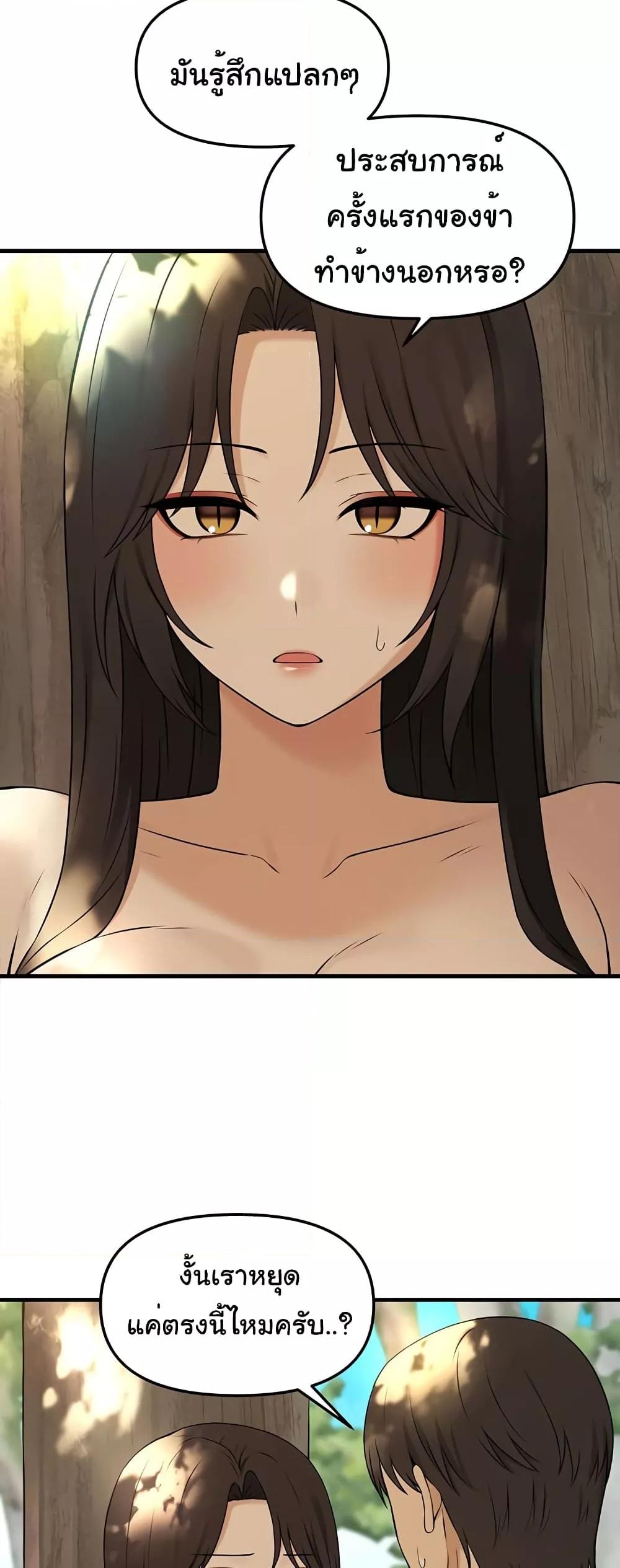 Elf Who Likes To Be Humiliated – Elf Who Likes To Be Humiliated – ตอนที่ 77 หน้า 29