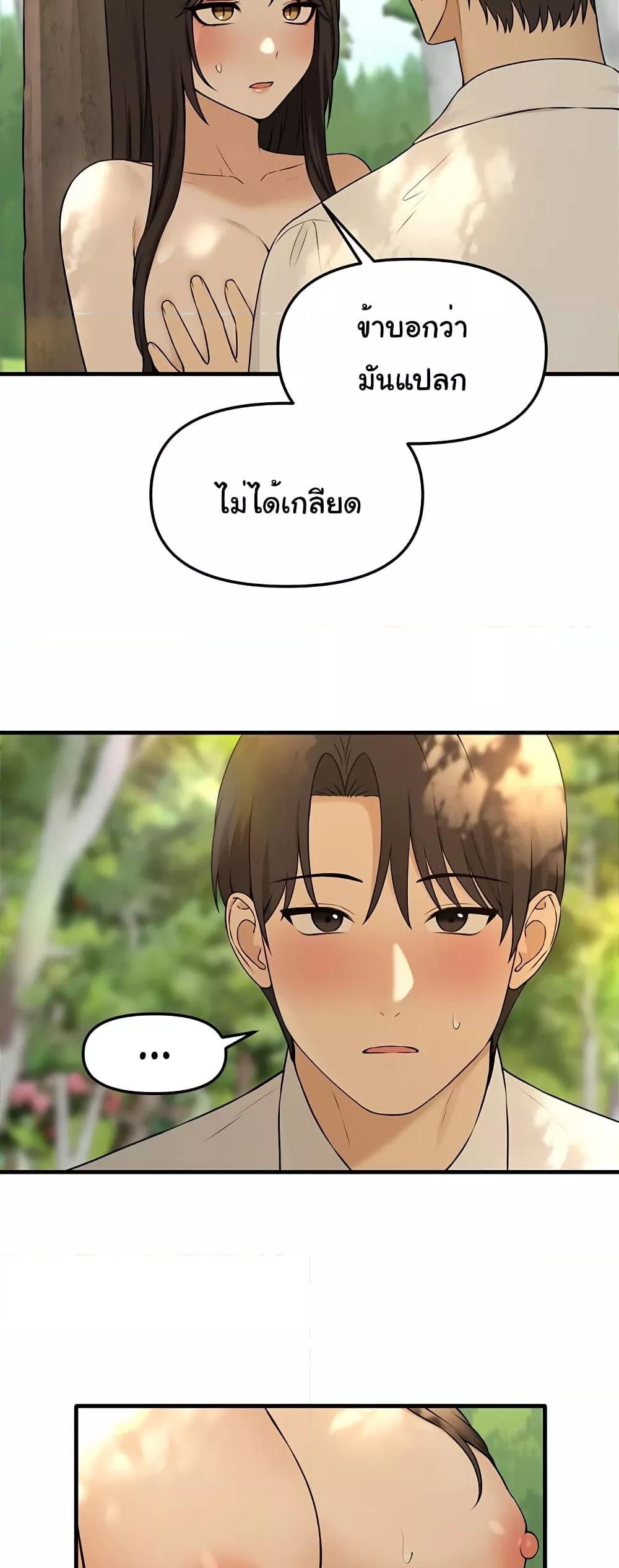 Elf Who Likes To Be Humiliated – Elf Who Likes To Be Humiliated – ตอนที่ 77 หน้า 30