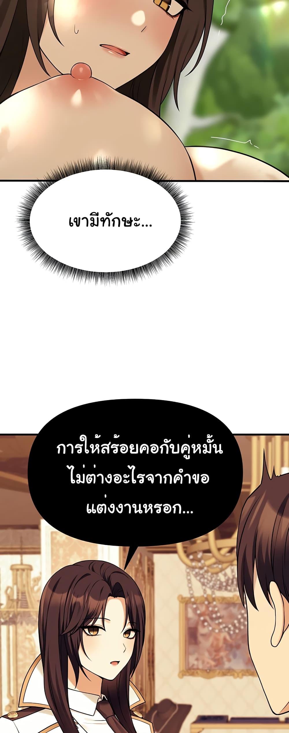 Elf Who Likes To Be Humiliated – Elf Who Likes To Be Humiliated – ตอนที่ 77 หน้า 34