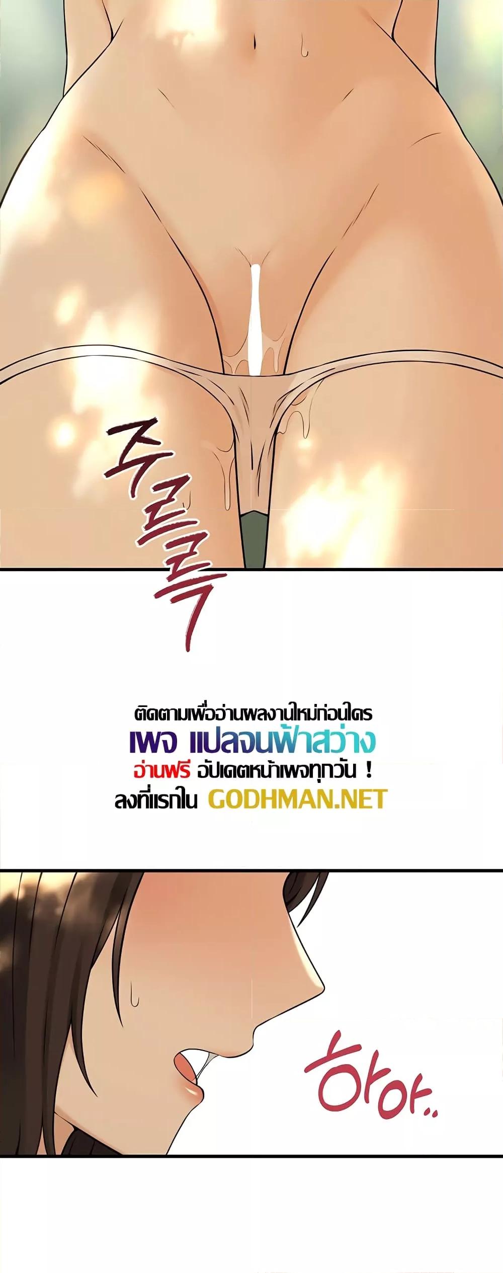 Elf Who Likes To Be Humiliated – Elf Who Likes To Be Humiliated – ตอนที่ 77 หน้า 41